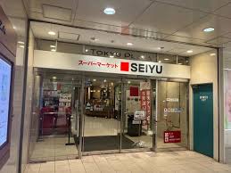スーパー　西友新長田店（スーパー）まで281m