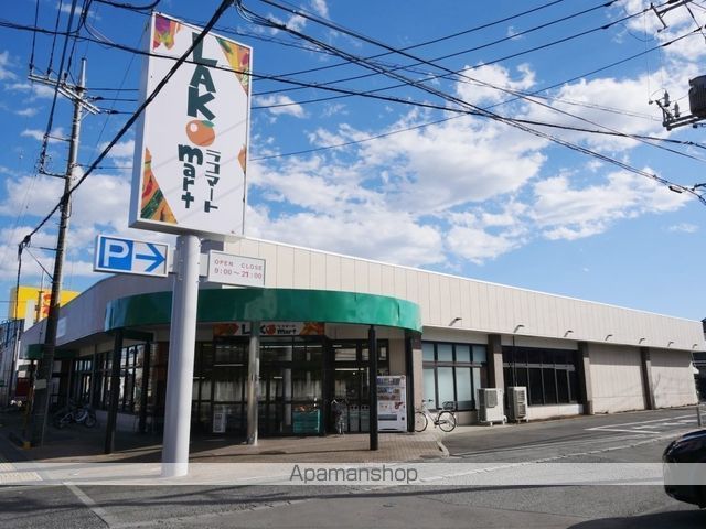スーパー　LAKOマート（スーパー）まで769m