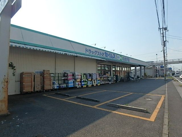 ドラックストア　ドラッグセイムス北松戸店（ドラッグストア）まで480m