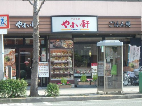 飲食店　やよい軒　扇町店（飲食店）まで157m