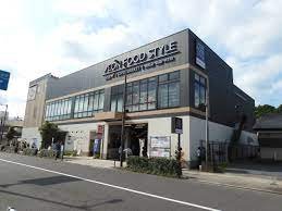 スーパー　イオンスタイル野駅前店（スーパー）まで609m
