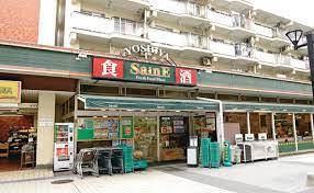 スーパー　よしや光が丘店（スーパー）まで851m