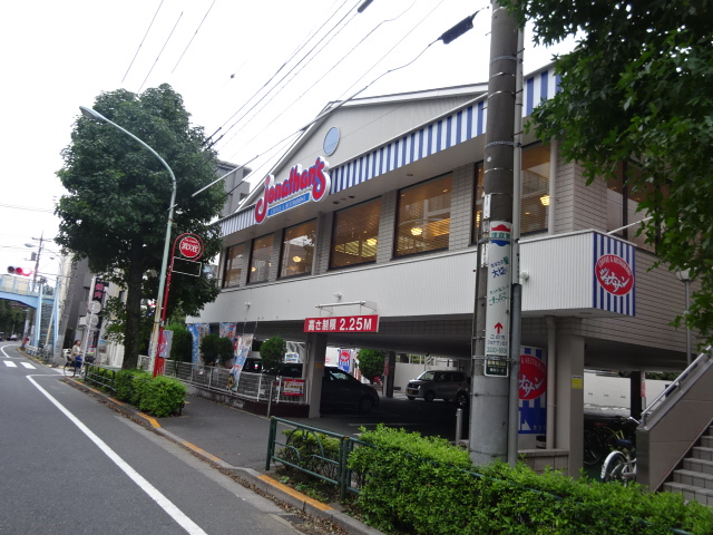その他　ジョナサン 鷺宮店（その他）まで174m
