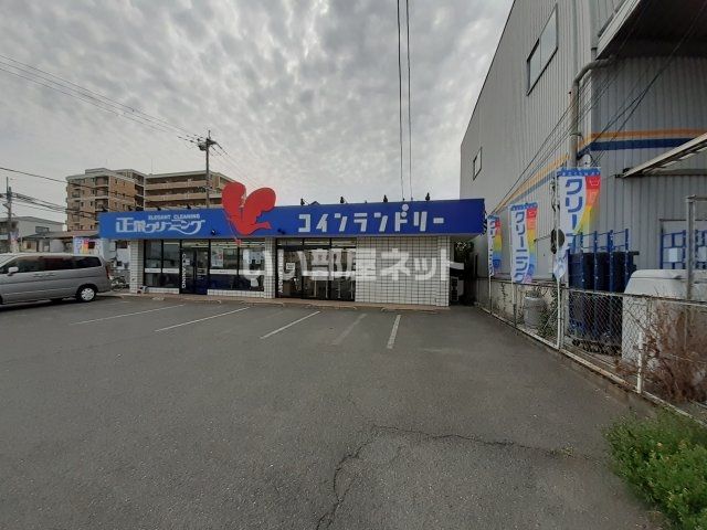 その他　正栄クリーニング 御幸東町店（その他）まで957m