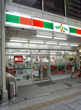 コンビニ　サンクス緑三丁目店（コンビニ）まで266m