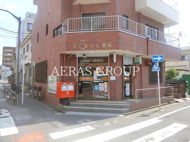 郵便局　足立東和郵便局（郵便局）まで542m