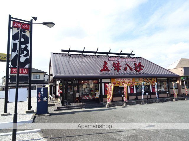 飲食店　五味八珍（飲食店）まで431m