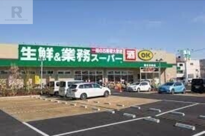 スーパー　業務スーパー関目高殿店（スーパー）まで248m