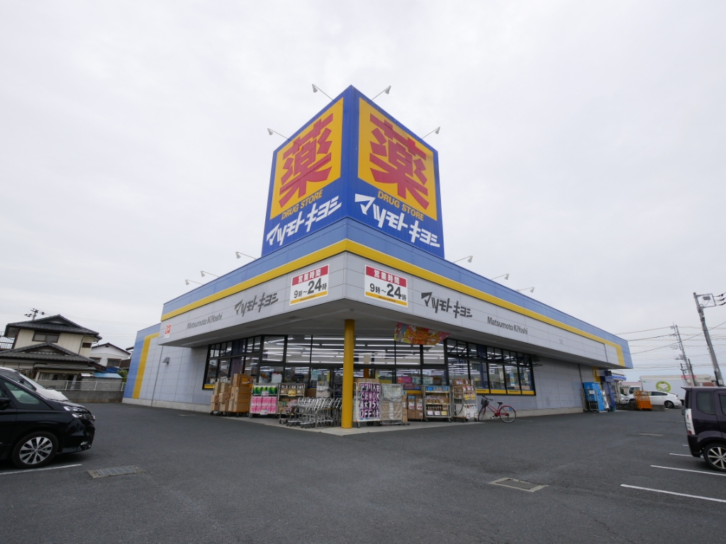 ドラックストア　ドラッグストア マツモトキヨシ 東海店（ドラッグストア）まで447m
