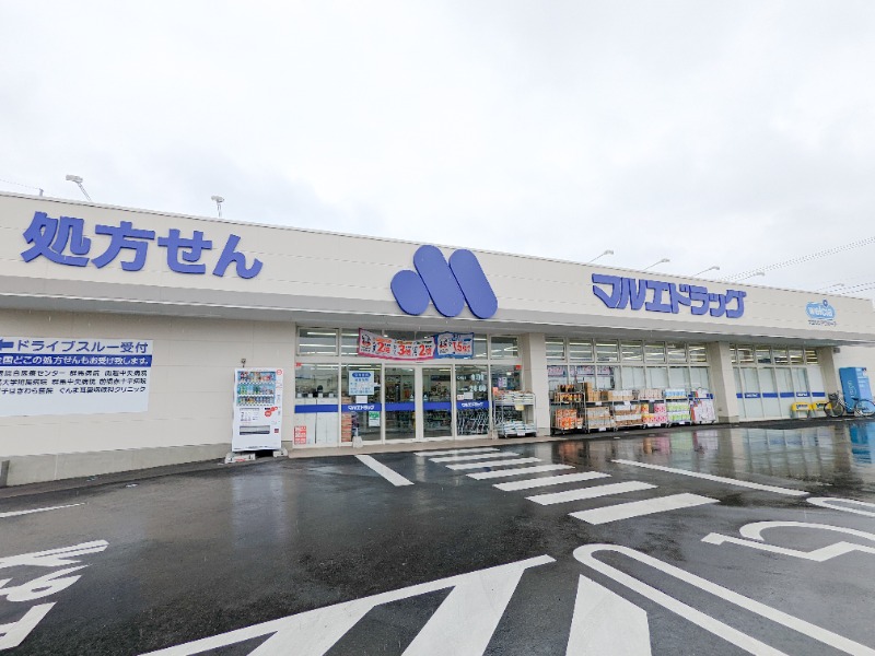 ドラックストア　マルエドラッグ高崎群馬町金古店（ドラッグストア）まで472m
