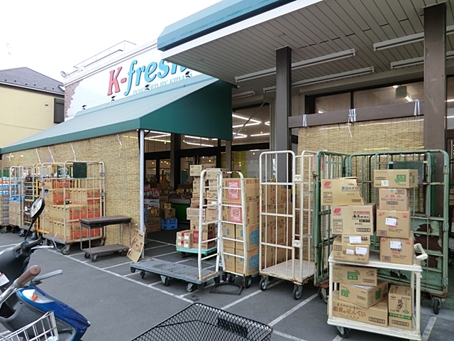 スーパー　Ｋ－ｆｒｅｓｈ新井店（スーパー）まで290m