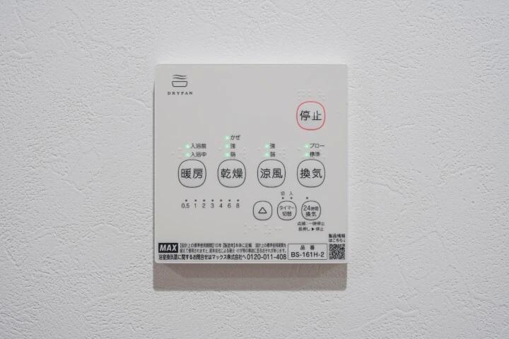 その他設備　同型イメージ