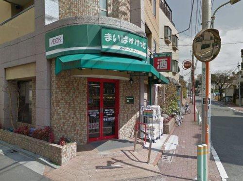 スーパー　まいばすけっと 南馬込5丁目店（スーパー）まで262m