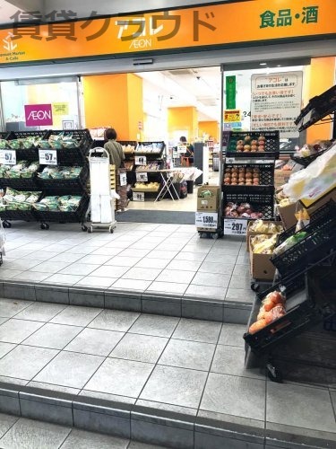 スーパー　アコレ 千葉C-one店（スーパー）まで515m
