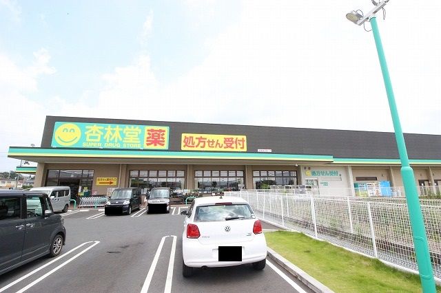 ドラックストア　杏林堂ドラッグストア 内野店（ドラッグストア）まで1608m