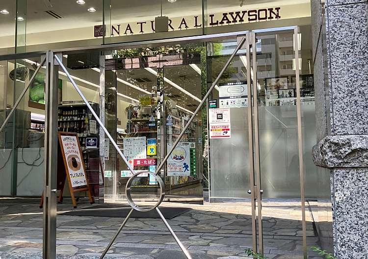 コンビニ　ナチュラルローソンコモディオ汐留店（コンビニ）まで552m