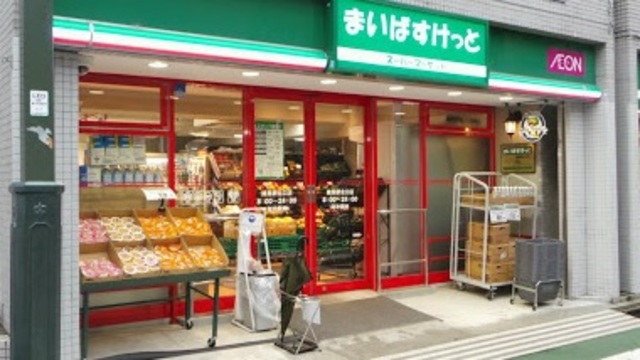 その他　まいばすけっと練馬駅北口店（その他）まで932m