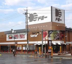 スーパー　ドミー若林店（スーパー）まで1598m