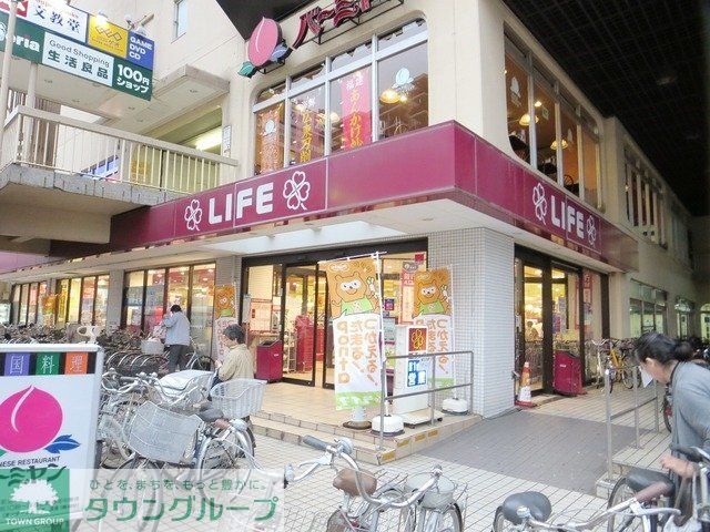 スーパー　ライフ向ヶ丘遊園店（スーパー）まで913m