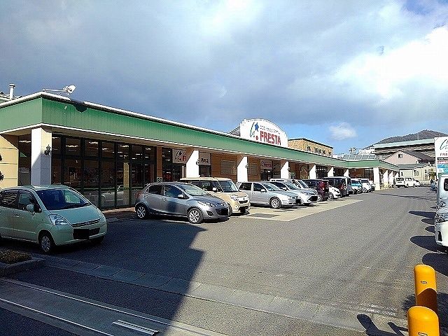 スーパー　フレスタ西町店（スーパー）まで350m