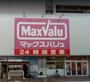 スーパー　マックスバリュ琴似店（スーパー）まで217m