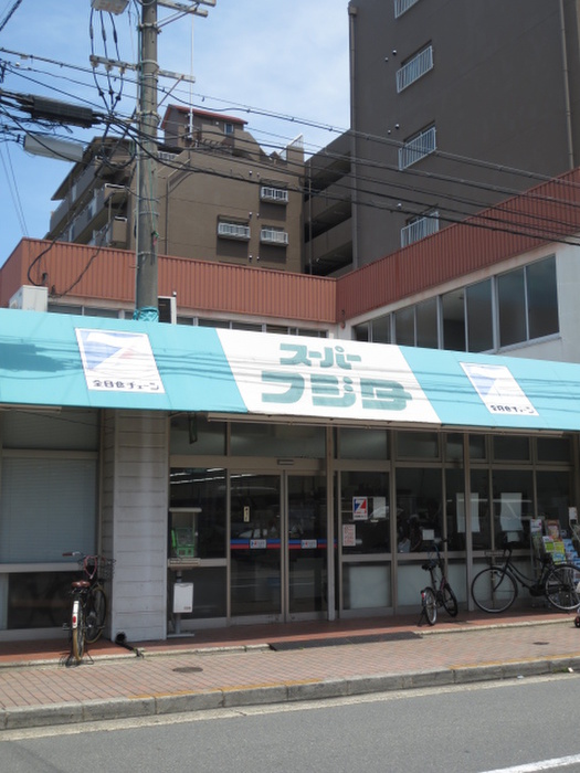 スーパー　スーパーフジタ（スーパー）まで350m