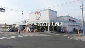 【岡山市北区今のマンションのスーパー】