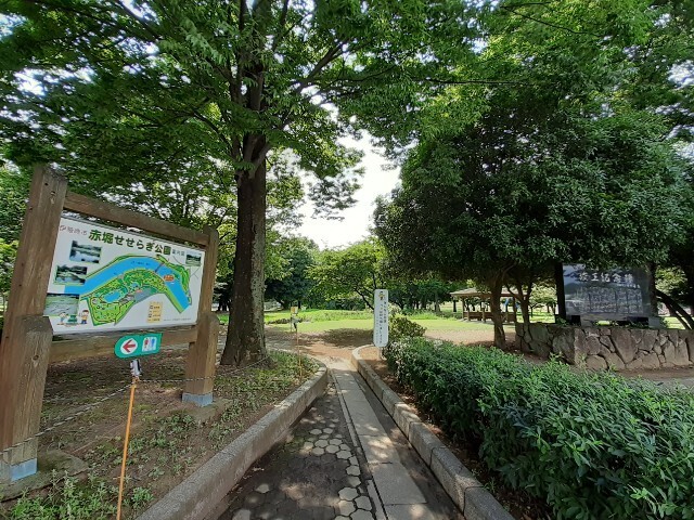 公園　赤堀せせらぎ公園（公園）まで1600m