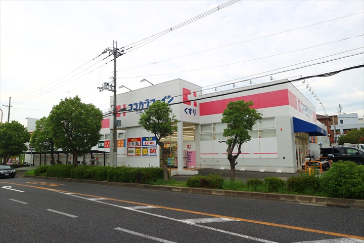 ドラックストア　ココカラファイン向陽台店（ドラッグストア）まで483m