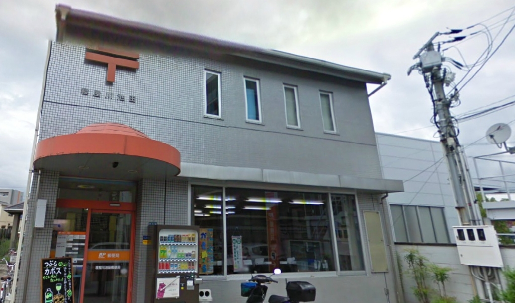 郵便局　寝屋川池田郵便局（郵便局）まで289m