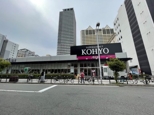 スーパー　KOHYO(コーヨー) 難波湊町店（スーパー）まで432m