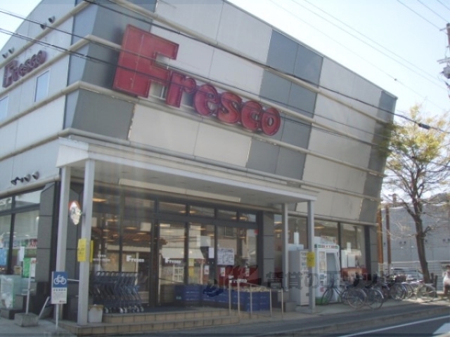 スーパー　フレスコ梅津店（スーパー）まで140m