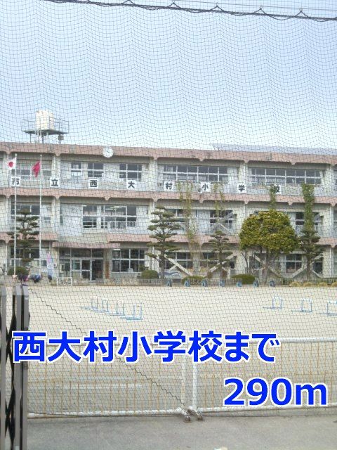 【サンリット古町の小学校】