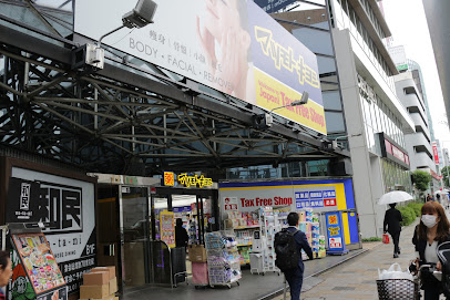 【渋谷区神宮前のマンションのドラックストア】