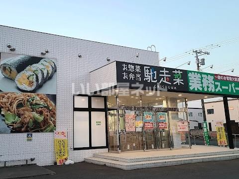 【苫小牧市柏木町のアパートのスーパー】