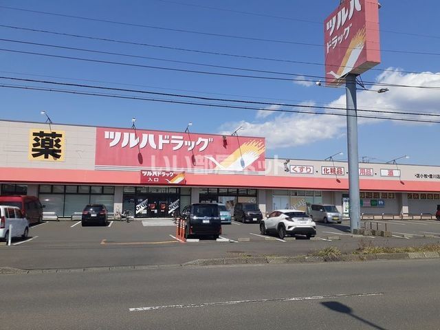 【苫小牧市柏木町のアパートのドラックストア】