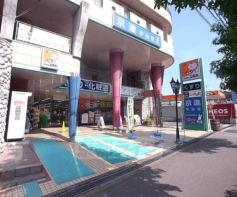 【宇治市宇治のアパートのドラックストア】