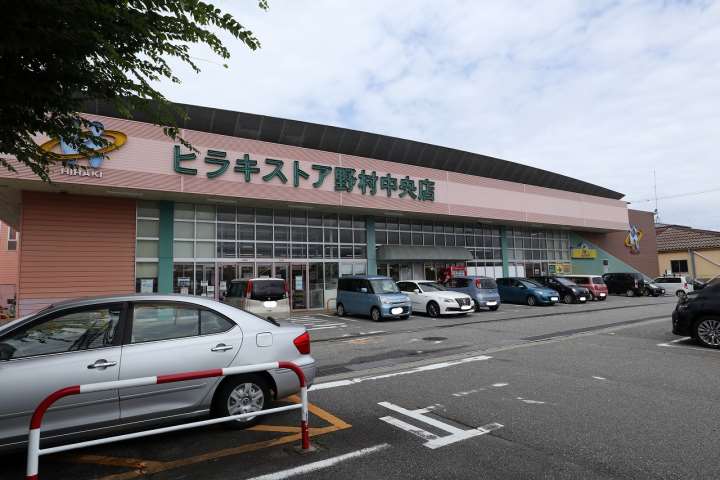 スーパー　（株）ヒラキストア／野村中央店（スーパー）まで483m