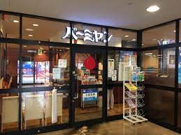 【川崎市多摩区東生田のアパートの飲食店】