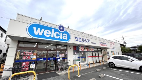 ドラックストア　ウェルシア（ドラッグストア）まで209m