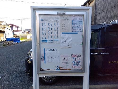 その他　インフォメーションボード