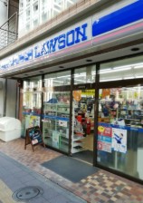 コンビニ　ローソン赤坂四丁目店（コンビニ）まで286m