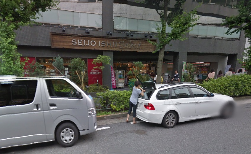 スーパー　SEIJO　ISHII　Select西麻布店（スーパー）まで500m