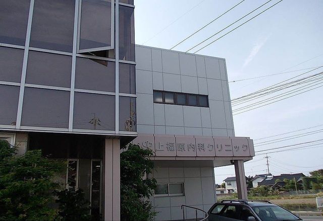 病院　上福原内科（病院）まで850m