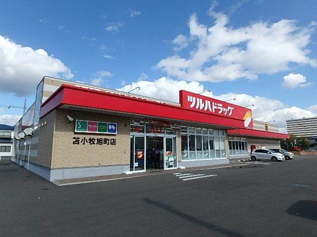 ドラックストア　ツルハドラッグ苫小牧旭町店（ドラッグストア）まで833m