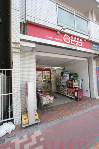 スーパー　リコス音羽1丁目店（スーパー）まで257m