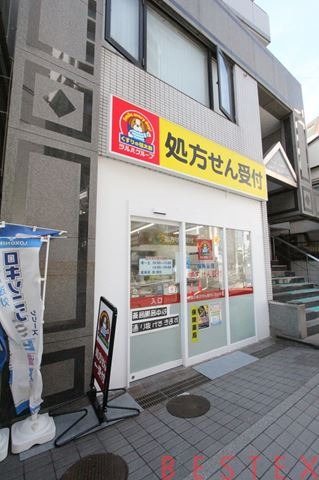 ドラックストア　くすりの福太郎江戸川橋店（ドラッグストア）まで678m