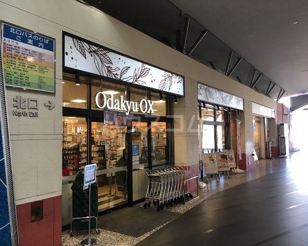 スーパー　小田急ＯＸ　秦野店（スーパー）まで418m