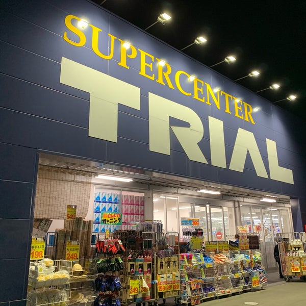 スーパー　スーパーセンタートライアル出雲斐川店（スーパー）まで800m