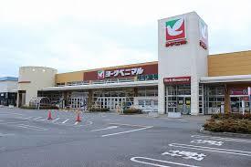 スーパー　ヨークベニマル 土浦生田町店（スーパー）まで650m